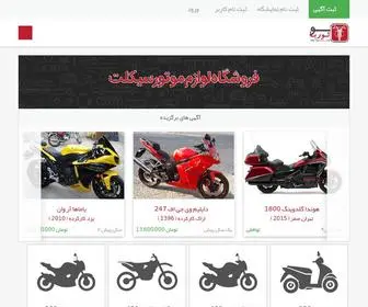 Motoria.ir(Motoria) Screenshot