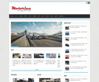 Motorian.kr(모터리언) Screenshot