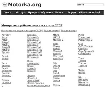 Motorka.org(Мotorka.org) Screenshot