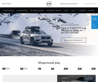 Motorlandgroup.ru(Официальный) Screenshot