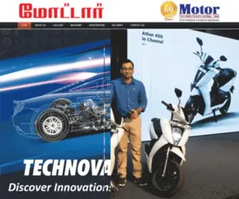 Motormagazine.co.in(Tamil Motor Magazine) Screenshot