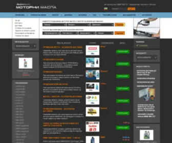 Motorni-Masla.net(Моторно масло) Screenshot