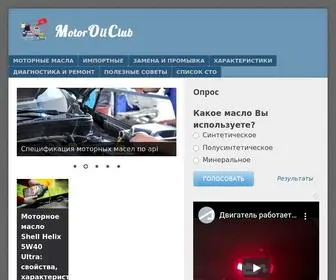 Motoroilclub.ru(все про моторные масла) Screenshot