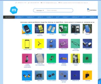 Motorolka.org.ua(Чехлы для Motorola Moto) Screenshot