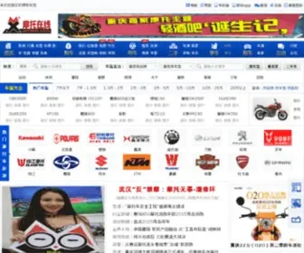 Motoronline.cn(摩托车) Screenshot