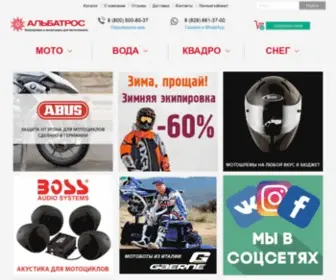 Motorov.net(Альбатрос) Screenshot