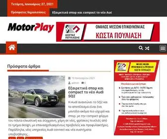 Motorplay.gr(Περιοδικό) Screenshot