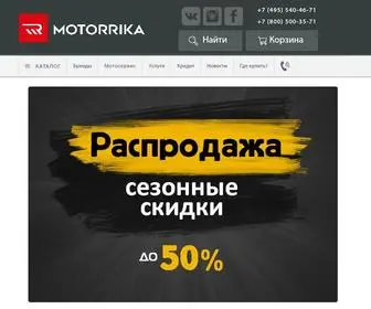 Motorrika.ru(официальный дилер KAWASAKI и YAMAHA) Screenshot