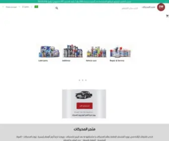 Motorsmarket.co(متجر) Screenshot