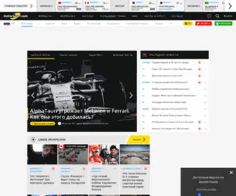 Motorsport.ru(Перенаправление) Screenshot