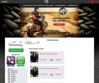 Motorubbers.ru(Мото) Screenshot