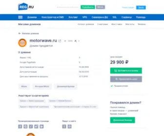 Motorwave.ru(Интернет) Screenshot