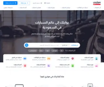Motory.com(منصة التسويق الإلكتروني للسيارات) Screenshot