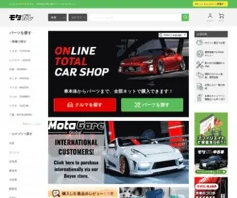 Motorz-Garage.com(モタガレ) Screenshot