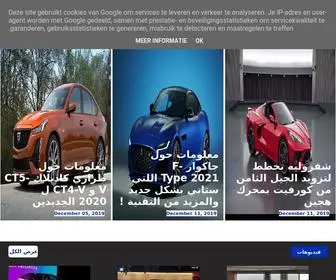 Motorzeen.com(مراجعات السيارات ، مقارنات بين السيارات ، توب 10 ، مواصفات و أسعار السيارات) Screenshot