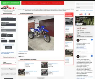 Motosale.com.ua Screenshot