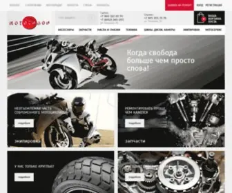 Motosalon58.ru(Мотосалон) Screenshot