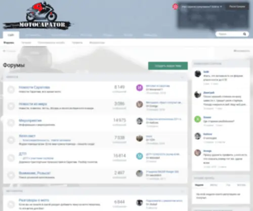 Motosaratov.ru(мотоцикл) Screenshot