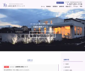 Motosouja-Shika.com(前橋市　元総社町　新前橋駅) Screenshot