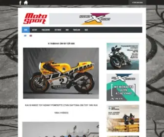 Motosport.com.gr(περιοδικο) Screenshot