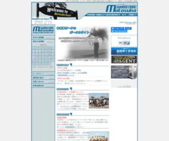 Motosuka.com(サーフィン) Screenshot