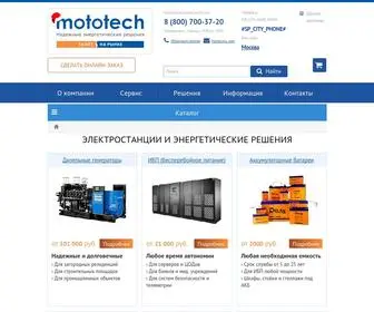 Mototech.ru(Мототех) Screenshot