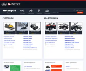 Mototip.ru(информационный) Screenshot