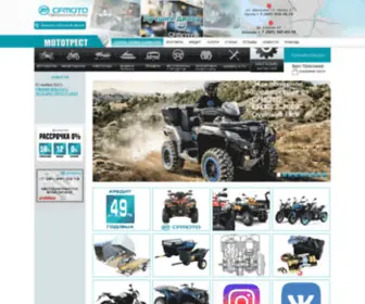 Mototrest.ru(Мото магазин в СПб) Screenshot