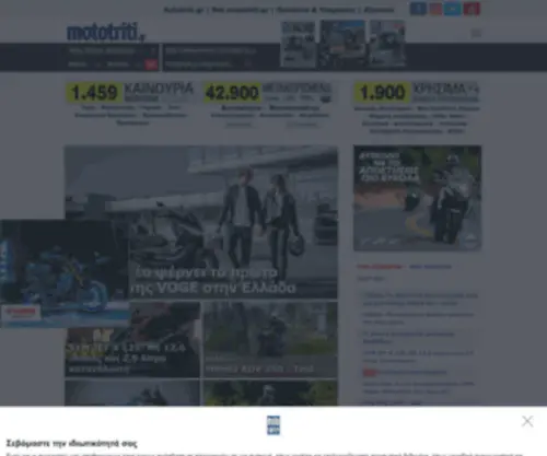 Mototriti.gr(ΞΞΏΟΞΏΟΟΞΊΞ) Screenshot