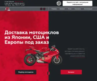 Motousa.com.ua(Запрашиваемая) Screenshot