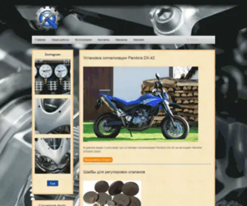 Motoval.ru(Главная) Screenshot