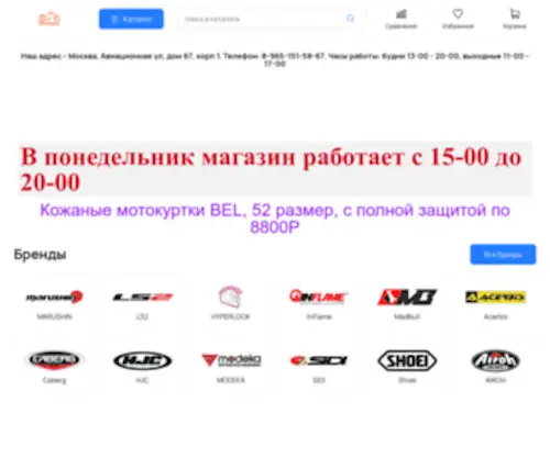 Motovell.ru(Добро) Screenshot