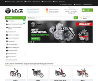 Motovelo-Zapchasti.com.ua(Интернет) Screenshot