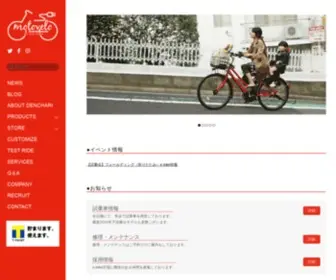 Motovelo.co.jp(渋谷区代官山の電動自転車ショップmotovelo) Screenshot