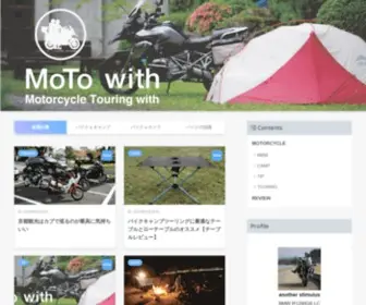 Motowith.com(20代のバイクライフメディア) Screenshot