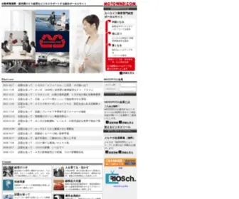 Motown21.com(自動車) Screenshot