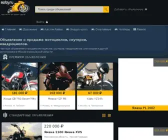 Motoy.ru(Продажа) Screenshot