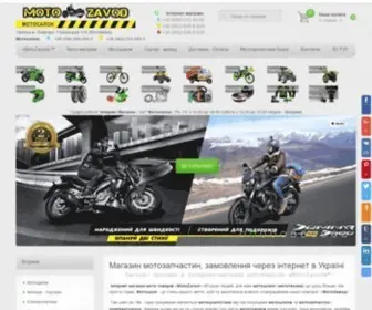 Motozavod.com.ua(купити) Screenshot