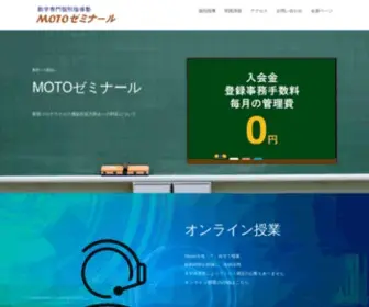 Motozemi.com(福岡市博多駅周辺) Screenshot