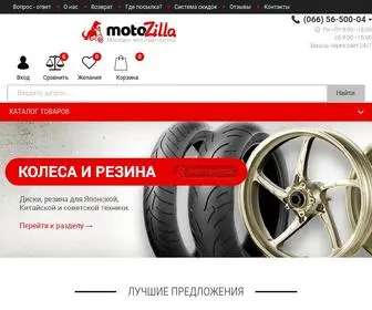 Motozilla.com.ua(Интернет) Screenshot