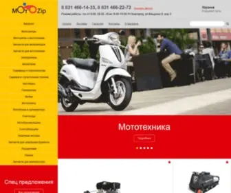 Motozip.ru(МотоЗип) Screenshot