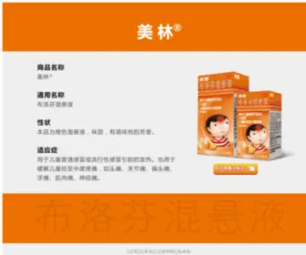 Motrin.com.cn(Motrin美林) Screenshot