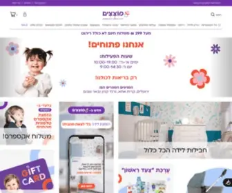 Motsesim.co.il(מוצרי תינוקות) Screenshot