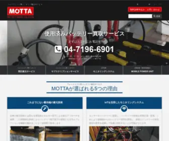 Motta.tech(フォークリフト) Screenshot