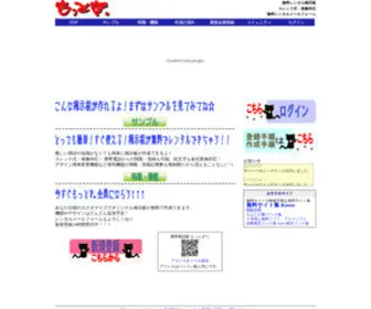 Mottoki.com(無料レンタル掲示板 スレッド式) Screenshot