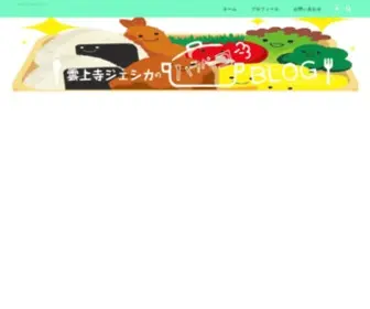 Mottokoikoi.com(雲上寺ジェシカの腹ペコBLOG) Screenshot