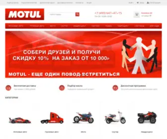 Motul-Market.ru(Оригинальные) Screenshot