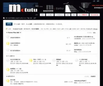 Motutu.com(墨涂涂音乐集团) Screenshot