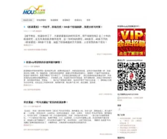 Mou5.com(权谋网) Screenshot