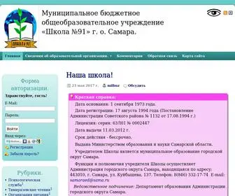 Mou91.ru(Муниципальное бюджетное общеобразовательное учреждение) Screenshot